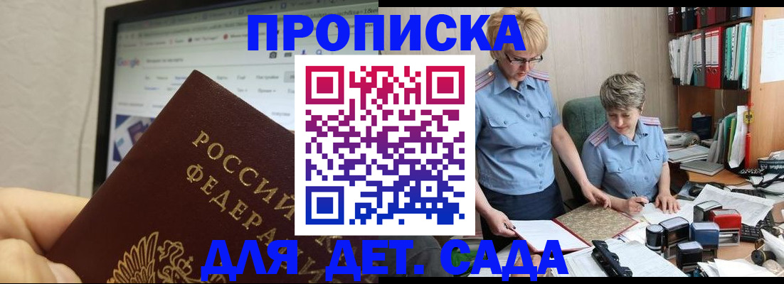 временная регистрация госуслуги в Унече
