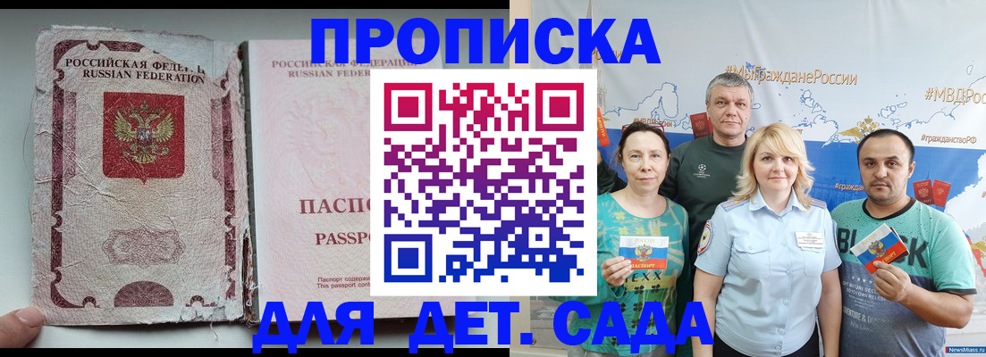 прописка поиск в Унече