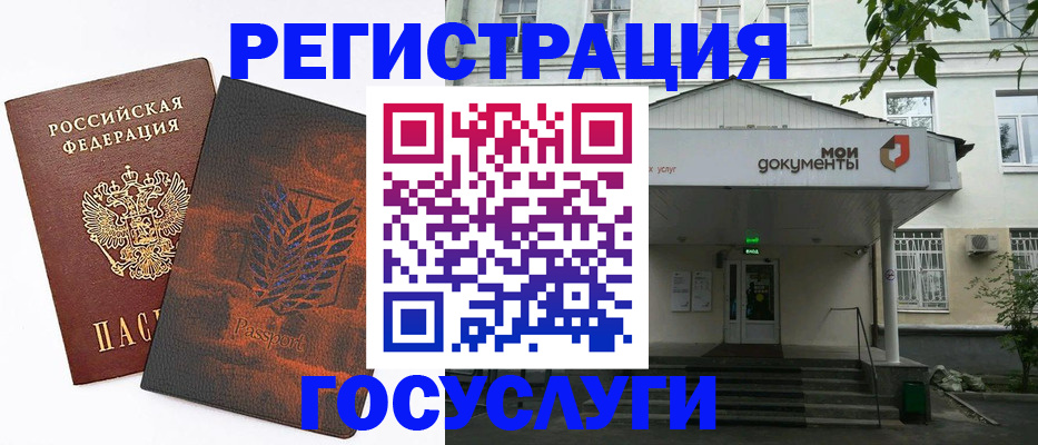 временная регистрация госуслуги в Унече