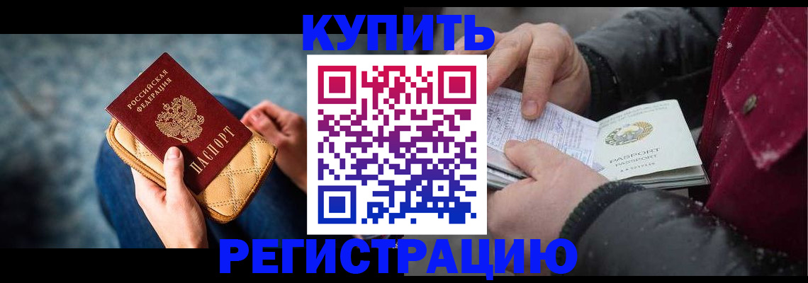 прописка паспорт в Унече
