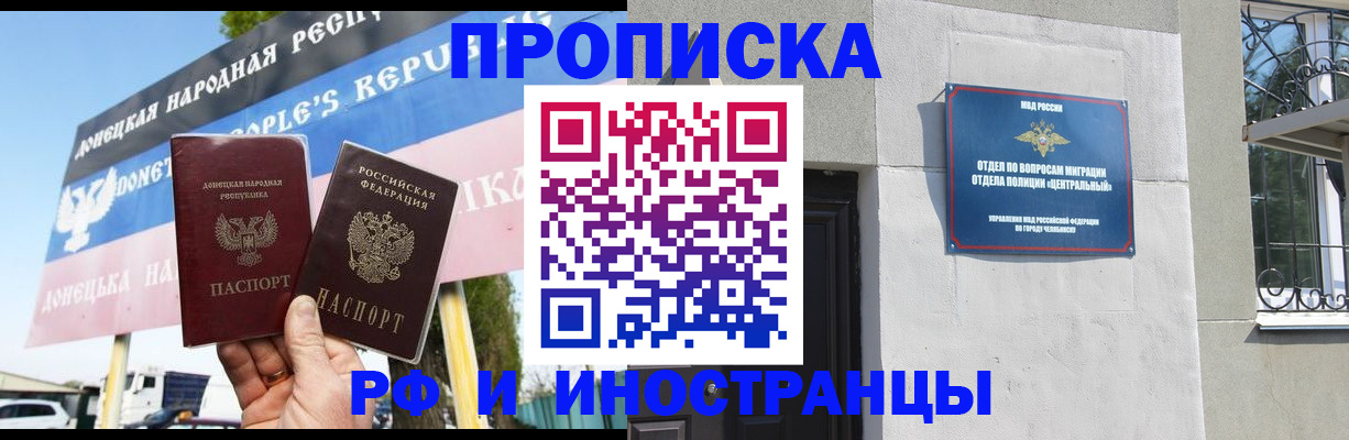 временная регистрация недорого в Унече