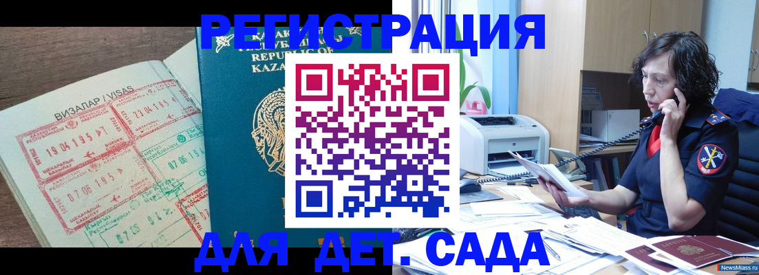 купить прописку в Унече